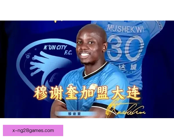 穆谢奎中甲赛场进球如潮助云南玉昆提前锁定冲超资格 穆谢奎中甲赛场进球如潮助云南玉昆提前锁定冲超资格