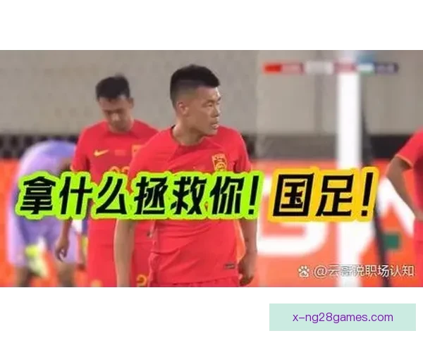 中国男足客场比赛正式迁址引发舆论与战略调整讨论 中国男足客场比赛正式迁址引发舆论与战略调整讨论